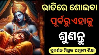 Best Krishna Motivational Speech। Listen This Before You Sleep। Must watch।