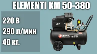 Масляный компрессор Quattro Elementi KM 50-380