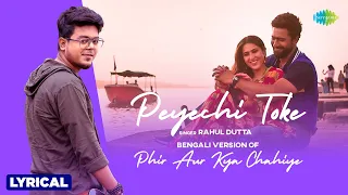 Peyechi Toke (Lyrical) | Phir Aur Kya Chahiye - Bengali Version | Rahul Dutta | Bangla Romantic Song