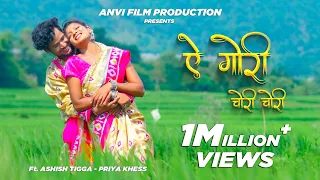 A Gori Chori Chori || Official Video || Ashish Tigga & Priya Khess || Manoj Saheri , Monika mundu