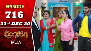 ROJA Serial | Episode 716 | 22nd Dec 2020 | Priyanka | SibbuSuryan | SunTV Serial |Saregama TVShows