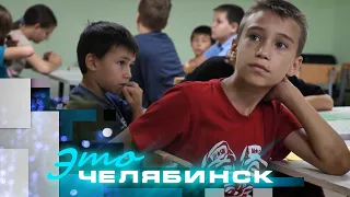 Это Челябинск: детский лагерь "Восход". Часть 2