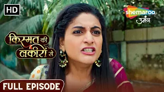 Kismat Ki Lakiron Se | Full Episode | Soniya Asli Sach Aayi Bahar | Episode 131 | Hindi Drama Show