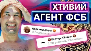 СЕКРЕТНІ ПЕРЕПИСКИ АГЕНТА ФСБ: як російські спецслужби готувались до війни