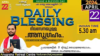 DAILY BLESSING 2024 APRIL 22/FR.MATHEW VAYALAMANNIL CST