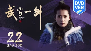 Wudang Sword EP22 (DVD VER) | Wuxia Romance | KUKAN Drama