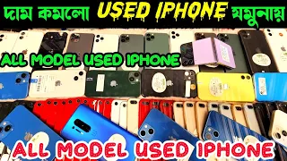 used iphone price in bangladesh | used iphone price in bangladesh 2024 | second hand iphone price bd