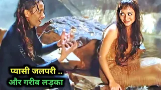 Duyung 2008 Film Explained in Hindi/Urdu Summarized हिन्दी / Explain Movie In Hindi