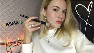 ASMR* New year makeup* АСМР* Новогодний макияж 💄