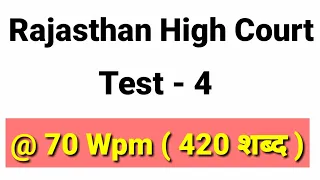 70wpm rajasthan high court dictation// rajasthan high court dictation//high court legal dictation