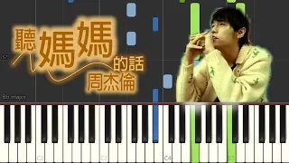 周杰倫 Jay Chou - 聽媽媽的話 Listen to Mom (Piano Tutorial by Javin Tham)