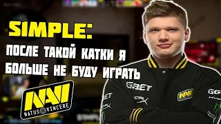 САМАЯ ПОТНАЯ КАТКА СИМЛА ЗА ПОСЛЕДНЕЕ ВРЕМЯ | S1MPLE НЕРЕАЛЬНО ПОТЕЕТ ПРОТИВ SMOOYA НА FPL