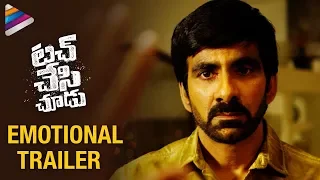 Touch Chesi Chudu Emotional Trailer | Ravi Teja | Raashi Khanna | Seerat Kapoor | Telugu Filmnagar