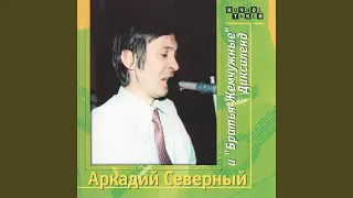 Березы