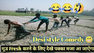 Desi Style Funny Comedy 😂🤣 Lifestyle Comedy Central 😂🤣 Non Stop comedy 😄😁