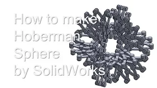 How to make Hoberman Sphere by SolidWorks / 3D print / 3D CAD