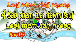 4 sab phem tua ntawm txuj looj mem caij nyoog || Looj mem caij nyoog EP03