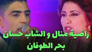 راضية منال و الشاب حسان - بحر الطوفان