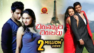 Jiiva Super Hit Movie || Latest Telugu Movies || Bhavani Movies