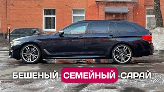 BMW M550d - самый мощный дизельный универсал из Германии!