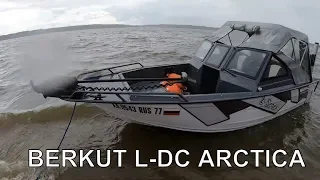 КОМПЛЕКТ ЛОДКА BERKUT L-DC ARCTICA И YAMAHA F70