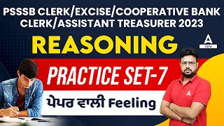 PSSSB VDO, Clerk, Excise Inspector, Lab Assistant 2023 | Reasoning | Practice Set #7 By Rajkumar Sir