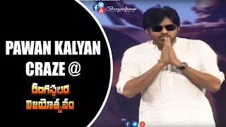 Pawan Kalyan craze while entering into the stage @Rangasthalam SuccessMeet