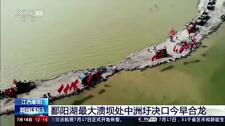 China battles damage left by extensive flooding