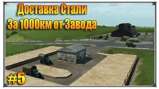 Доставка стали | Transport Fever прохождение свободная игра | #5 (жд игры)