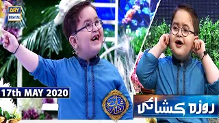 Shan-e-Iftar | Kids Segment - Roza Kushai | Ahmed Shah | 17th May 2020