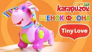 Щенок Фиона Tiny Love - видео обзор интерактивной развивающей игрушки Тайни Лав от karapuzov.com.ua