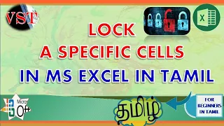 Lock a specific cells in ms excel in Tamil