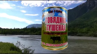 Говядина тушеная высший сорт