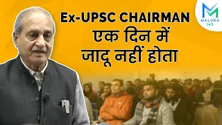 UPSC Interview Experience shared by Ex- UPSC Chairman Prof D. P. Agarwal | MALUKA IAS