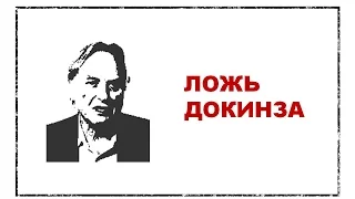 Проф. Леннокс разоблачает ложь Докинза (субтитры)