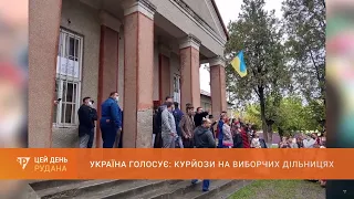 Україна, курйозні випадки