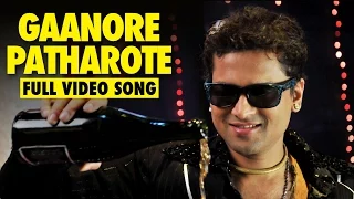 Gaanore Patharote | Full Song | Zubeen Garg | Gaane Ki Aane