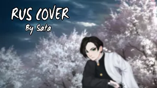 【Sata】Demon Slayer / Kimetsu no Yaiba Opening "Gurenge" (RUS Cover)