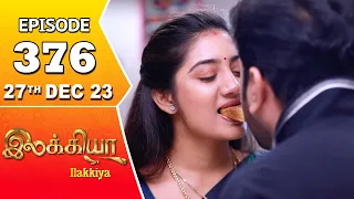 Ilakkiya Serial | Episode 376 | 27th Dec 2023 | Hima Bindhu | Nandan | Sushma Nair