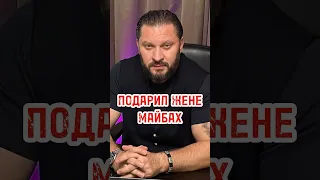 МАРК БАРТОН подарил жене МАЙБАХ #маркбартон #психология #макарена #интервью #россия #новости