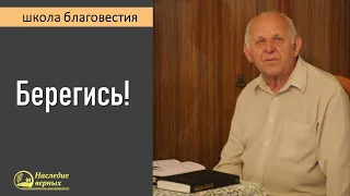 Авраам сказал: "Берегись..."  II Е.Н. Пушков