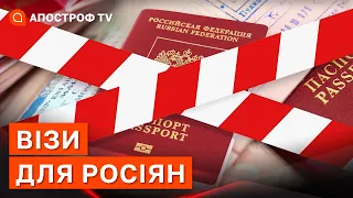 БЕЗ СПРОЩЕННЯ ВІЗ ДЛЯ РОСІЯН: Європа намагається толерувати до громадян рф  / Нагайло