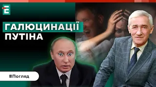 🔥Псевдовибори Путіна: скільки часу росії лишилось до Північної Кореї