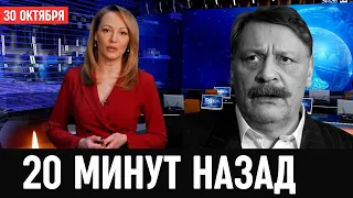 Час Назад Стало Известно...Дмитрий Назаров...