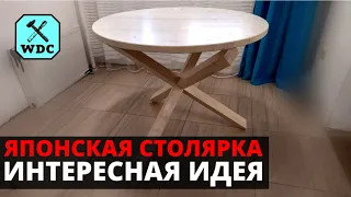 Как они пересекаются? Круглая столешница на трех брусках вместо подстолья!