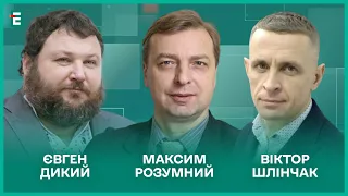 Путін пре на Вовчанськ. Рок-н-рол Блінкена. Підрив грузинської демократії І Дикий, Розумний, Шлінчак