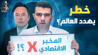 الاستبدال العظيم!.. ما الذي يهدد مستقبل العمالة البشرية في العالم؟