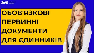 Первинні документи у ФОП-єдинника: Кому треба і які?