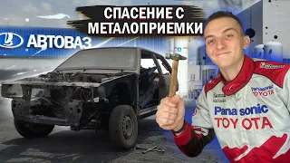 ВАЗ-2108 СПАСЕНИЕ С МЕТАЛО ПРИЁМКИ ЧАСТЬ 2 - МОЖЕТ СДАТЬ? / ПРОЕКТ НА ПАУЗУ ??? / АВТО СВОИМИ РУКАМИ