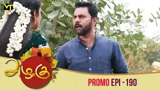 Azhagu Tamil Serial | அழகு | Epi 190 - Promo | Sun TV Serial | 04 July 2018 | Revathy | Vision Time